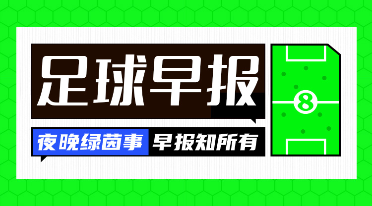 早報(bào)：英超爭(zhēng)冠結(jié)束了嗎？利物浦取勝13分領(lǐng)跑，阿森納2輪不勝