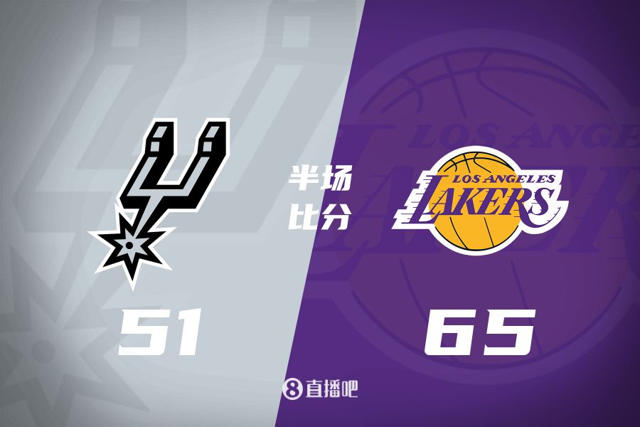 慢節(jié)奏！東契奇16分6板5助&里夫斯11分3助 湖人半場領先馬刺14分